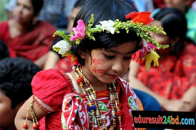 Pohela Boishakh Photo Cards SMS 1425