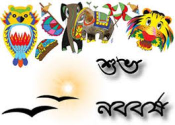 Pohela Boishakh Best Bangla SMS Photo Card 1425